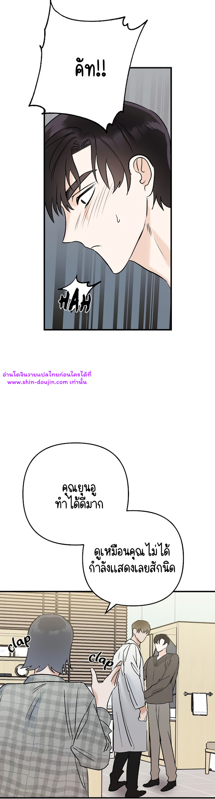 Paradise again EP 2